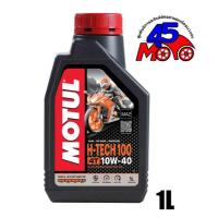 ราคา น้ำมันเครื่อง มอเตอร์ไซค์ โมตุล H TECH 100 4T 10W40 1 ลิตร สังเคราะห์ 100 (21885204314)