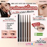 ราคา พร้อมส่ง ถูกที่สุด ของแท้ รุ่น Slim Bbia Last Auto Gel Eyeliner Slim 0 1 g (22200361434)