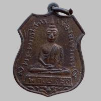 ราคา เหรียญหล่อหลวงพ่อโสธร พระพุทธชินราช (21756521436)