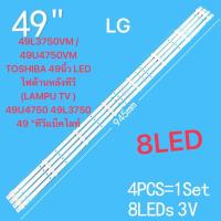 ราคา 49L3750VM 49U4750VM TOSHIBA 49นิ้ว LED ไฟด้านหลังทีวี LAMPU TV 49U4750 49L3750 49 ทีวีแบ็คไลท์ 8LED (22143033243)