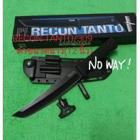 ราคา มีดพกอุปกรณ์เดินป่า มีดใบตาย มีด RECON TANTO 309 ดำขนาดยาว 12 นิ้ว สินค้าพร้อมส่ง (21730059371)
