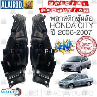 ราคา พลาสติกซุ้มล้อ หน้า HONDA CITY ปี 2003 2005CITY ZX ปี 2006 2007 ซิตี้ ซุ้มล้อหน้า พลาสติกซุ้มล้อหน้า (21909762855)