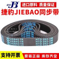 ราคา สายพานเดินทางจากัวร์ HTD198 3M 201 3M 204 3M 207 3M สายพานส่ง JIEBAO เข็มขัด (21212103393)