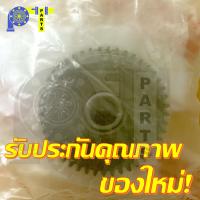 ราคา เฟืองสตาร์ทแบบ 2 ชั้นของเดิม 5VV YAMAHA MIO FINO NOUVO อะไหล่เกรดแท้จากโรงงาน มิโอ ฟิโน่ นูโว่ (16320148229)