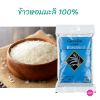 ราคา ข้าวหอมมะลิแท้ 100 ชั้น1 5 กิโลกรัม ข้าวไทยอย่างดี เมล็ดเหนียวนุ่ม เก็บเกี่ยวโดยเกษตรกรไทย กิฟฟารีน (22117336906)