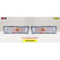 ราคา ไฟในกันชน ไฟหรี่กันชน ไซโคลน L200 CYCLONE MITSUBISHI ตราเพชร เลนส์ขาว (13438055690)