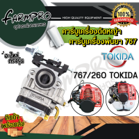 ราคา คาร์บูเรเตอร์เครื่องตัดหญ้า คาร์บู คาบู ฮอนด้า HONDA BIGDINT เครื่องตัดหญ้า 4จังหวะ 2จังหวะ คาบูเรเตอร์ GX35 411 UT31 260 คาบูเครื่องพ่นยา 767 คาบูพ่นยา (18746713094)