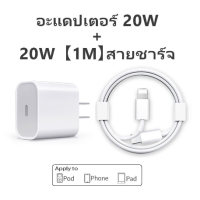 ราคา 2024 iPhone 20W PD charger cable iPhone charger fastcharger from Type C Cable changed to line for IP 14 12 11 13 Pro Max 5 5S 6s 7 7p 8 x XR XS Max iPad (22306986026)