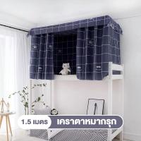 ราคา THN ม่านมุ้ง ผ้าม่านเตียงในหอพัก ผ้าม่านบนและล่าง ผ้าม่านโต๊ะห้องนอน หอพักวิทยาลัย เตียงเดี่ยว เตียงสองชั้นด้านบน บล็อคเอาท์ 100 (22334901728)