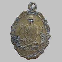 ราคา เหรียญหลวงพ่อเดิม หลวงพ่อเดิม (21761880498)