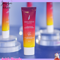 ราคา 40ml Srichand กันแดด ศรีจันทร์ คุมมัน ลูมิเนสเซนส์ แฟบูลัส ยูวี ชิลด์ LUMINESCENCE FABULOUS UV SHIELD SPF50 PA (19987930236)