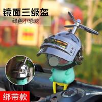 ราคา HOT หมวกกันน็อคเป็ดสีเหลืองตัวน้อยน่ารักที่นิยมในโลกออนไลน์ รถแบตเตอรี่ ของตกแต่งรถ จักรยาน ของตกแต่งรถจักรยานยนต์ไฟฟ้า ตุ๊กตา (20600448051)