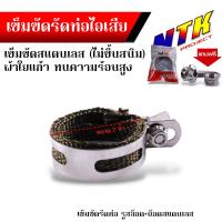 ราคา เหล็กรัด เข็มขัดรัดท่อ แคมป์รัดสแตนเลส kr victto serpico nova dash ls ขนาด 2 นิ้ว 3 นิ้ว 3 5 นิ้ว 4 นิ้ว 5 นิ้ว แถมฟรี น็อเลส เข็มขัดรัดท่อไอเสีย รัดท่อเลส (22283624056)