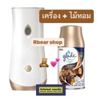 ราคา Glade Automatic Spray Freshener เครื่องพ่นสเปรย์ปรับอากาศอัตโนมัติพร้อมส่ง5กลิ่น269ml ตัวเครื่อง รีฟิล ถ่าน2เม็ด (21534110667)