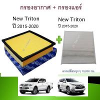 ราคา กรองอากาศ กรองแอร์ Mitsubishi New Triton Pajero Sport เครื่อง 2 4 Mivec มิตซูบิชิ ไทรทัน ปาเจโร่ สปอร์ต 2015 2020 (22285419935)
