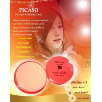 ราคา แป้งชุปน้ำทาตัว picaso ยกโหล 12 (16908035723)