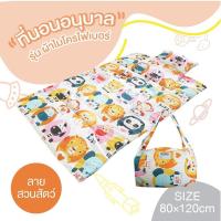 ราคา D2kids ที่นอนอนุบาล รุ่นผ้าไมโครไฟเบอร์ ใยหนา ใช้เกรด A อย่างดี ในการผลิต มีป้ายชื่อ กระดุมเป๊ก น้ำหนักเบา พกพาสะดวก (22324149359)