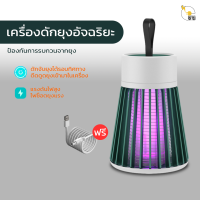 ราคา เครื่องดักยุง ฆ่ายุง ตียุง โคมไฟดักยุง ดักยุงและแมลง ช็อตยุง ฆ่ายุงกำจัดยุง USB เครื่องใช้ในบ้าน (22319772116)