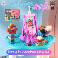ราคา LookmeeShop ชุดโต๊ะตัวต่อไดโนเสาร์ 65ชิ้น บล็อกตัวต่อชิ้นใหญ่ ของเล่นเด็กเสริมทักษะ เสริมพัฒนาการ เด็กผู้ชาย เด็กผู้หญิง (22256167589)