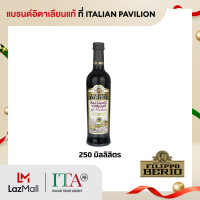 ราคา FILIPPO BERIO น้ำส้มสายชูหมักบัลซามิค 250 มล (7497458390)
