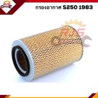 ราคา ไส้กรองอากาศ กรองอากาศ ISUZU S250 1983 BA138 AIS045 (9879444166)