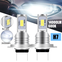 ราคา 2ชิ้น H7 H1 H11 H9 H8หลอดไฟ LED 9005 9006 HB3 HB4 CSP LED สว่างมากโคมไฟ DRL สีขาว6000K (21431361136)