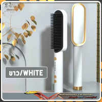 ราคา หวียืดผม หวียืดผมไฟฟ้า ที่ม้วนผมไฟฟ้า หวีไฟฟ้า หวีผมตรง ร้อนเร็วภายใน 10 วินาที วัตถุประสงค์คู่ทั้งม้วนและตรง มี4สี (22207603091)