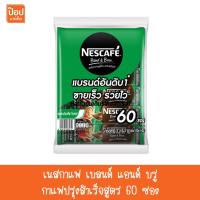 ราคา เนสกาแฟ เบลนด์ แอนด์ บรู กาแฟปรุงสำเร็จสูตร 60 ซอง (22324259533)