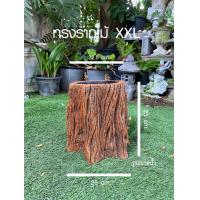 ราคา กระถางลายเปลือกไม้ SIZE XL ปูนปั้น จัดสวน ประดับสวน แต่งสวน กระถางใส่ต้นไม้ Bunny Brown (22323093834)