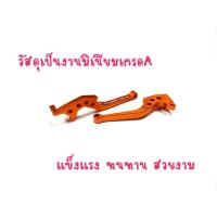 ราคา มือเบรค ซ้าย ขวา Click110 110i แบรนด์ NUIRACING (16190860819)