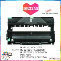 ราคา DR2255 brother ตลับดรัม DR 2255 สำหรับ Brother HL 2130 2240D 2250DN 2270DW DCP 7055 7060D MFC 7360 7470D 7860dw DCP 7060D 7065DN MFC 7290 (22271852808)