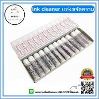 ราคา Ink cleaner เเท่งขจัดคราบ ลบคราบปากกา คราบหมึก คราบน้ำมัน คราบลิปติก ไม่ทำร้ายเนื้อผ้า (16543956214)