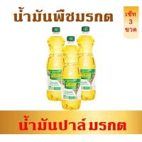 ราคา มรกต 1 ลิตร x 3 ขวด (22236613656)