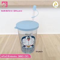 ราคา แก้วน้ำโดเรมอน หมีพูห์ กระบอกน้ำ มีหลอดดูด แก้วน้ำลายการ์ตูน ขนาด 360cc 650ML 750ML 900ML แก้วน้ำลายลิขสิทธิ์แท้ (19989469555)