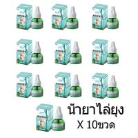 ราคา ยากันยุงไฟฟ้าเครื่องไล่ยุงไฟฟ้าน้ำยาไล่ยุงไร้ควันไร้กลิ่นน้ํายากันยุงไฟฟ้าเครื่องไล่ยุงเด็กทารกน้ํายาไล่ยุ่งไฟฟ้าน้ํายาไล่ยุงไฟฟ้าที่ไล่ยุงไฟฟ้าเด็กทารกเครื่องไล่ยุงเด็กทารก (22305118274)