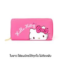 ราคา กระเป๋าสตางค์ คิตตี้ ลิขสิทธิ์ แท้ (17738177825)