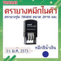 ราคา ตรายาง ตรายางชื่อ ตรายางวันที่ ตรายางโลโก้ ตรายางคำเฉพาะ (1366556444)