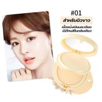 ราคา No 3053 แป้งพัฟ แป้งเต้าหู้ 2ชั้น Lideal พร้อมกระจก และพัฟในตลับ ไม่เป็นคราบ ไม่ผสมรองพื้น ช่วยลดเรื่องสิวอุดตัน (21342057552)