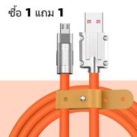ราคา ซื้อ 1 แถม 1 120W 4A USB โลหะผสมสังกะสี Fast Charging Micro Data Transfer Cable Liquid Soft Silica Gel สายชาร์จ Bold Data Line (21050336986)