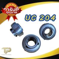 ราคา ตลับลูกปืน มีบ่า UC204 20มิล (21768028031)