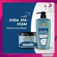 ราคา Lolane โลแลน Pixxel Detoxifier Hair Scalp ทรีทเม้นท์ แชมพู (22127796094)