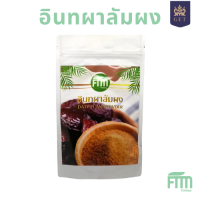 ราคา FATIMA น้ำตาลอินทผลัมเพื่อสุขภาพ น้ำตาลธรรมชาติ อินทผาลัมผงบดละเอียด อินทผาลัมแท้100 (21687335544)