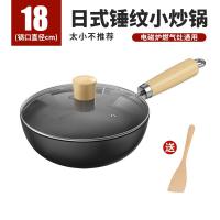 ราคา MINI Wrought Iron Wajan ครอบครัวขนาดเล็กหม้อผัดเหนี่ยวนําหม้อ Non Stick Retro สไตล์ Neutral กระจกนิรภัย (21580534411)