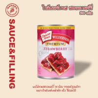 ราคา ไวส์เดอร์เนส ไส้ผลไม้กวน สตอเบอร์รี่ Wilderness Strawberry 595 กรัม (22058169500)