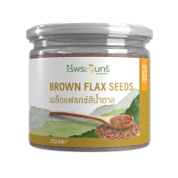 ราคา เมล็ดแฟลกซ์สีน้ำตาล เมล็ดแฟลกซ์สีทอง มีอย เกรดพรีเมี่ยม แบรนด์ไร่พระจันทร์ เมล็ดแฟลกซ์ เมล็ดแฟลก แฟลกซีด Flax Seed (22404277996)