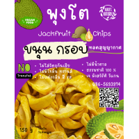 ราคา พุงโต ขนุนทอด ขนุนอบกรอบ ทอดสุญญากาศ พร้อมส่ง Jackfruit chips ไม่ใส่นำ้ตาล 30 g 150g อบกรอบ ขนม เจ มังสวิรัติ วีแกน ธรรมชาติ 100 หอม มัน กรอบ ฟู (20658078512)