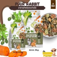 ราคา Puur Rabbit อาหารกระต่าย สูตรอาหารนี้มีส่วนผสมพิเศษ ที่ออกแบบมาโดยเฉพาะสำหรับ กระต่ายของคุณ 600G (22319967431)