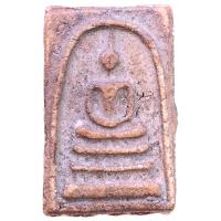 ราคา สมเด็จวัดระฆัง พระสมเด็จเก่า พระสมเด็จโต ส่งพระตามปก (21389483750)