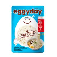 ราคา Eggyday เอกกี้เดย์ เส้นราเมนโปรตีนไข่ขาว เส้นหมี่ไข่ขาว ข้าวไข่ขาว พร้อมทาน 100g ของแท้ส่งไว (22182430990)