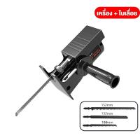ราคา เลื่อยยนตัดไม้ เลื่อยตัดไม้ เครื่องตัดไม้ เลื่อย เลื่อยชักไรสาย ใบเลื่อยชัก เลื่อยไร้สาย เลื่อยชักไฟฟ้า เลื่อยชัก เลื่อยชักไร้สาย (22186831360)